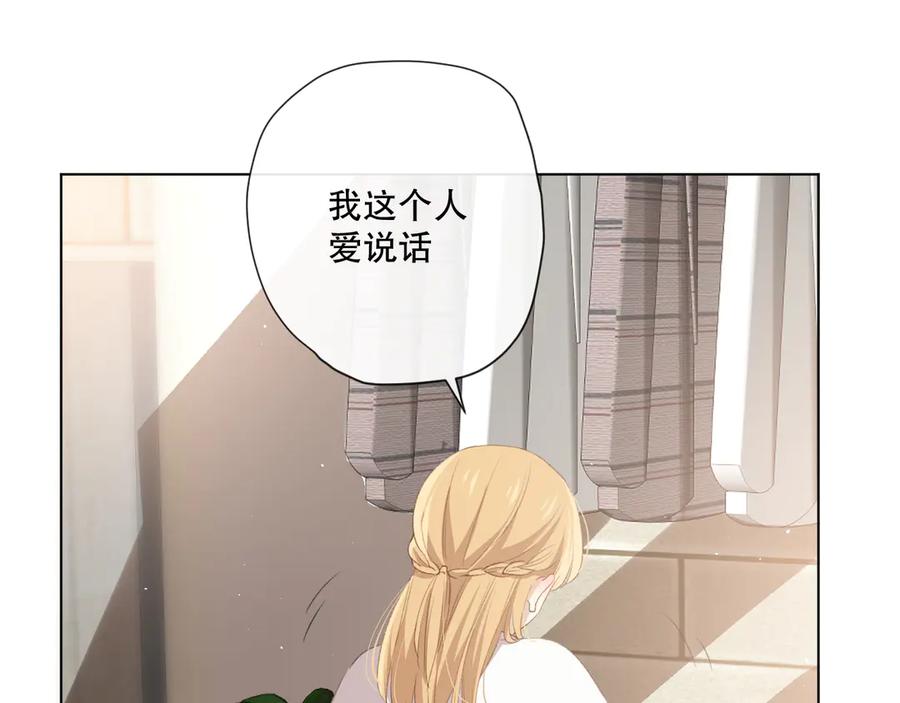 《爱尚你，爱自己》苏泽 第19页