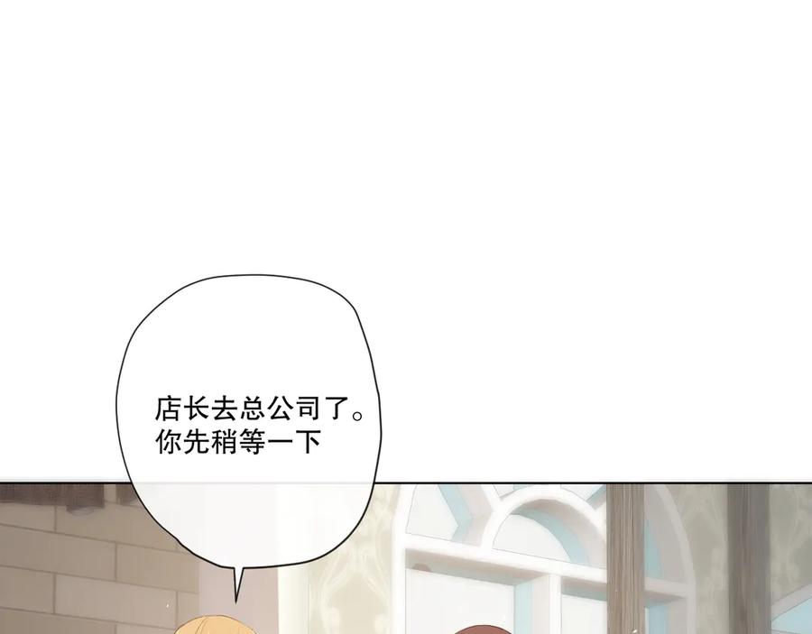 《爱尚你，爱自己》苏泽 第12页