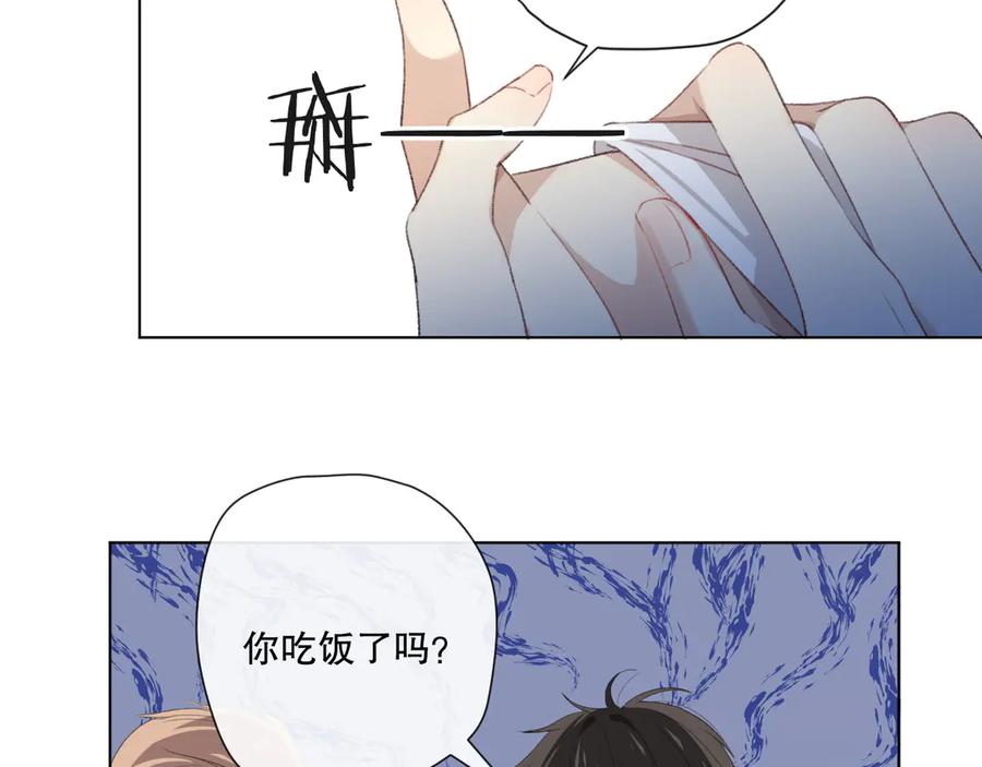 《爱尚你，爱自己》苏泽 第88页
