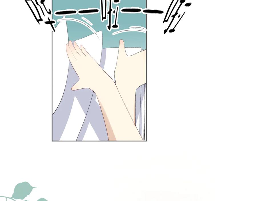 《爱尚你，爱自己》苏泽 第38页