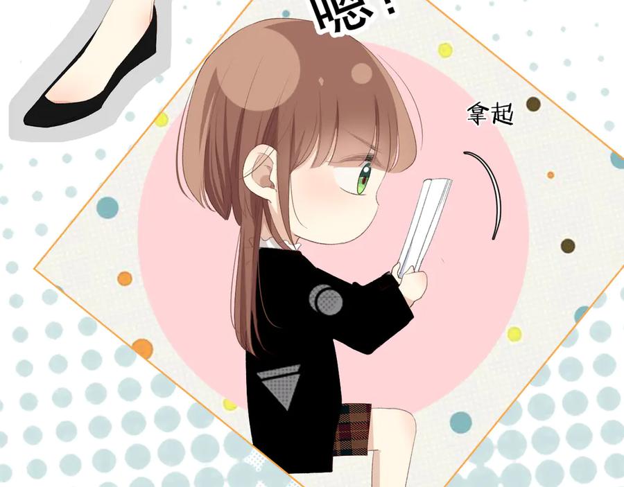 《爱尚你，爱自己》苏泽 第36页