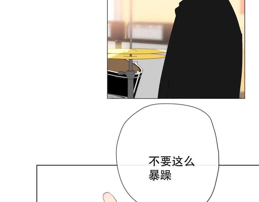 《爱尚你，爱自己》苏泽 第87页