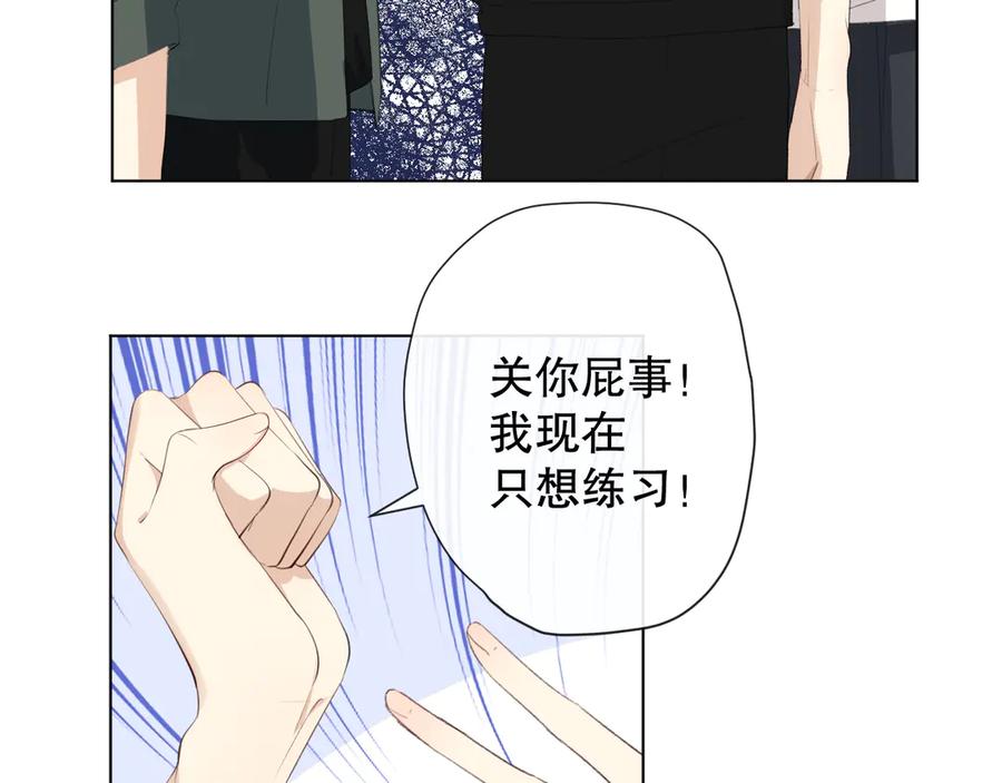 《爱尚你，爱自己》苏泽 第90页