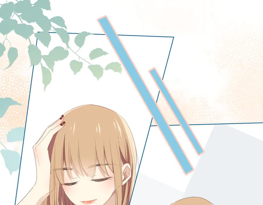 《爱尚你，爱自己》苏泽 第39页