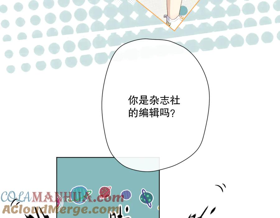 《爱尚你，爱自己》苏泽 第37页