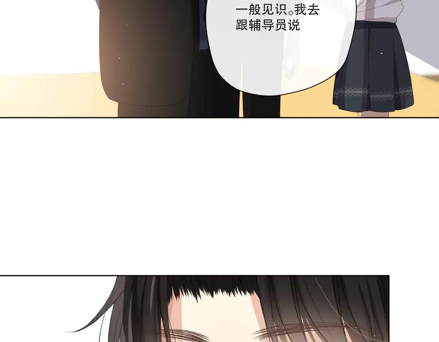 《爱尚你，爱自己》苏泽 第103页