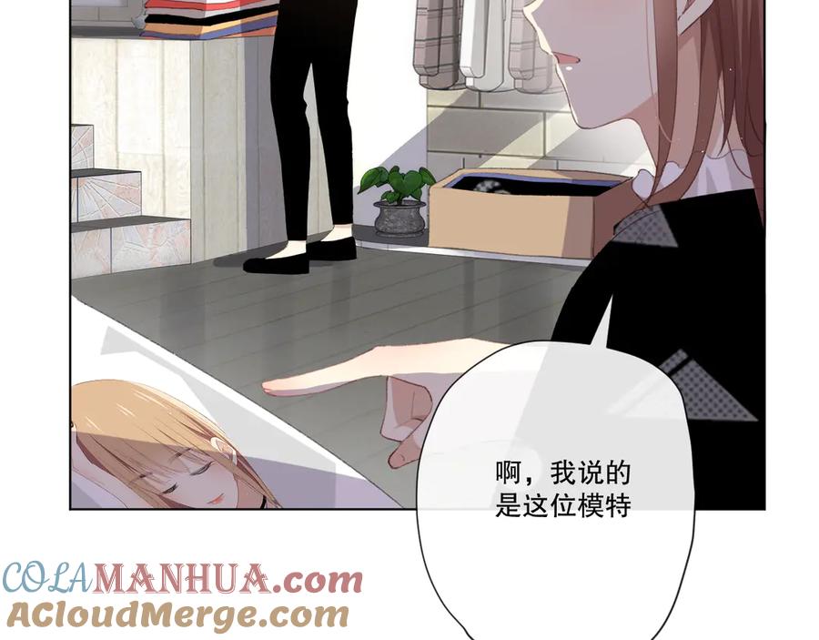 《爱尚你，爱自己》苏泽 第45页