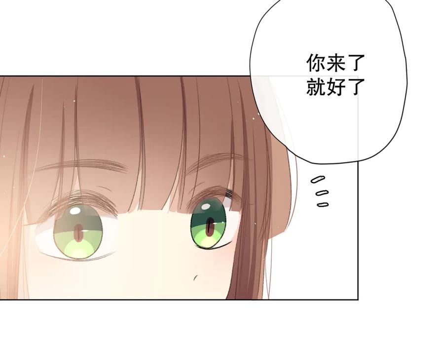 《爱尚你，爱自己》苏泽 第18页