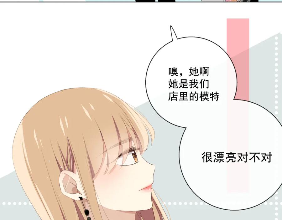 《爱尚你，爱自己》苏泽 第47页
