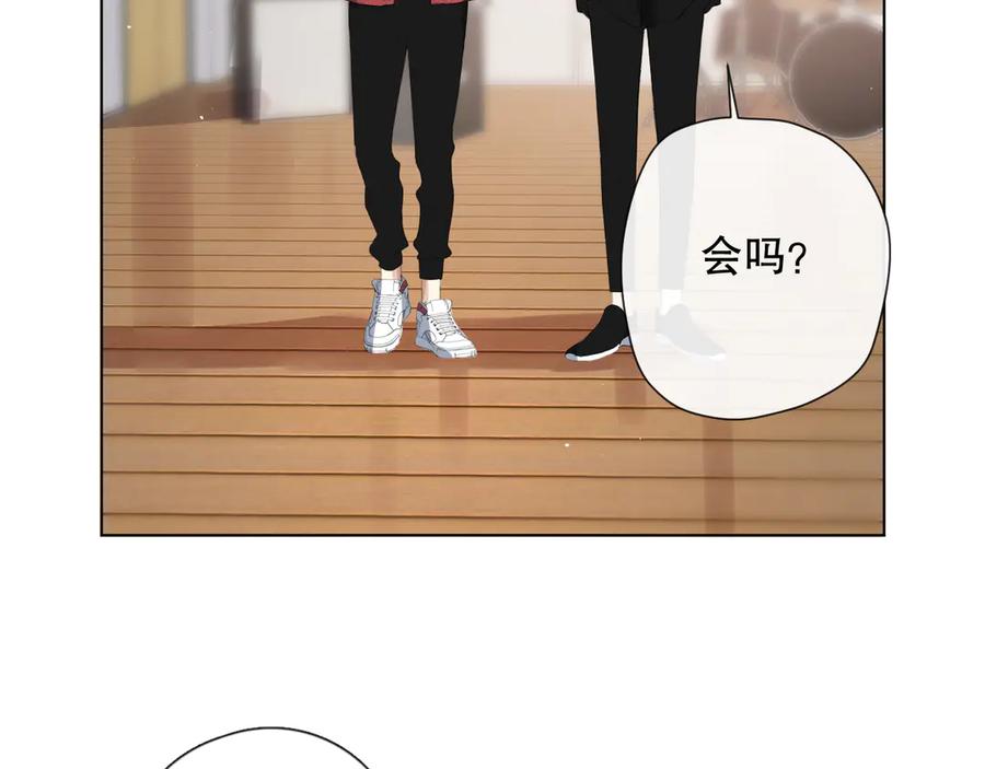 《爱尚你，爱自己》苏泽 第108页