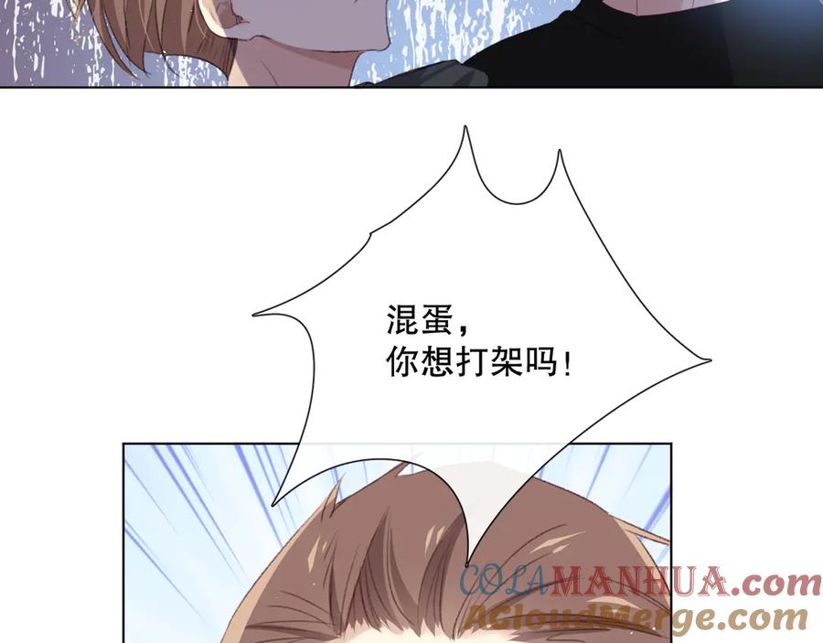 《爱尚你，爱自己》苏泽 第97页