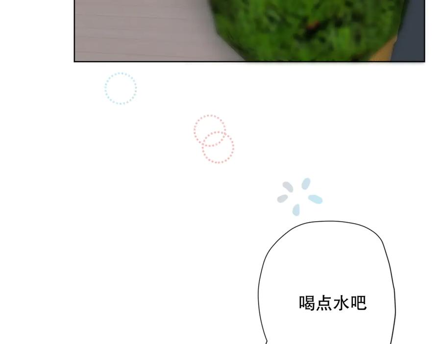 《爱尚你，爱自己》苏泽 第10页