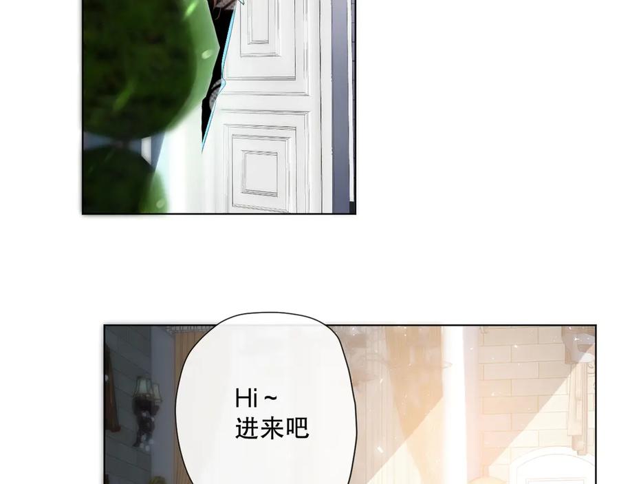 《爱尚你，爱自己》苏泽 第8页