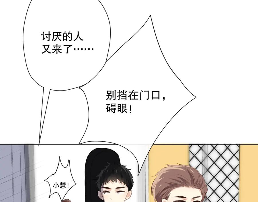 《爱尚你，爱自己》苏泽 第78页