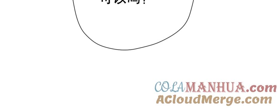 《爱尚你，爱自己》苏泽 第93页
