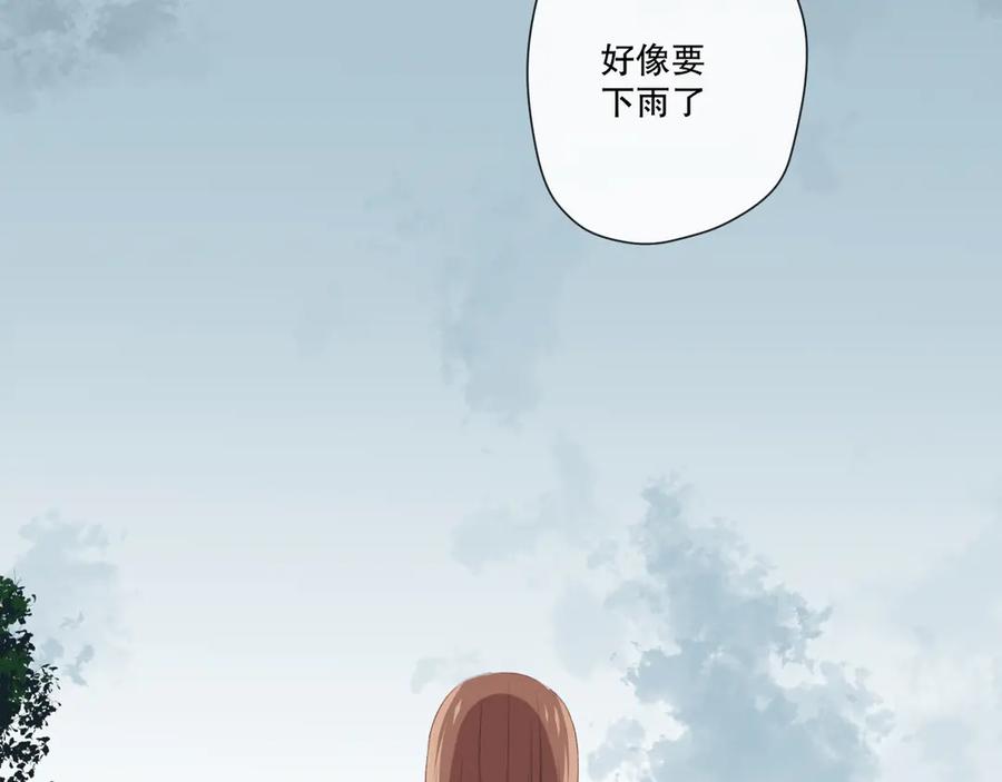 《爱尚你，爱自己》苏泽 第114页