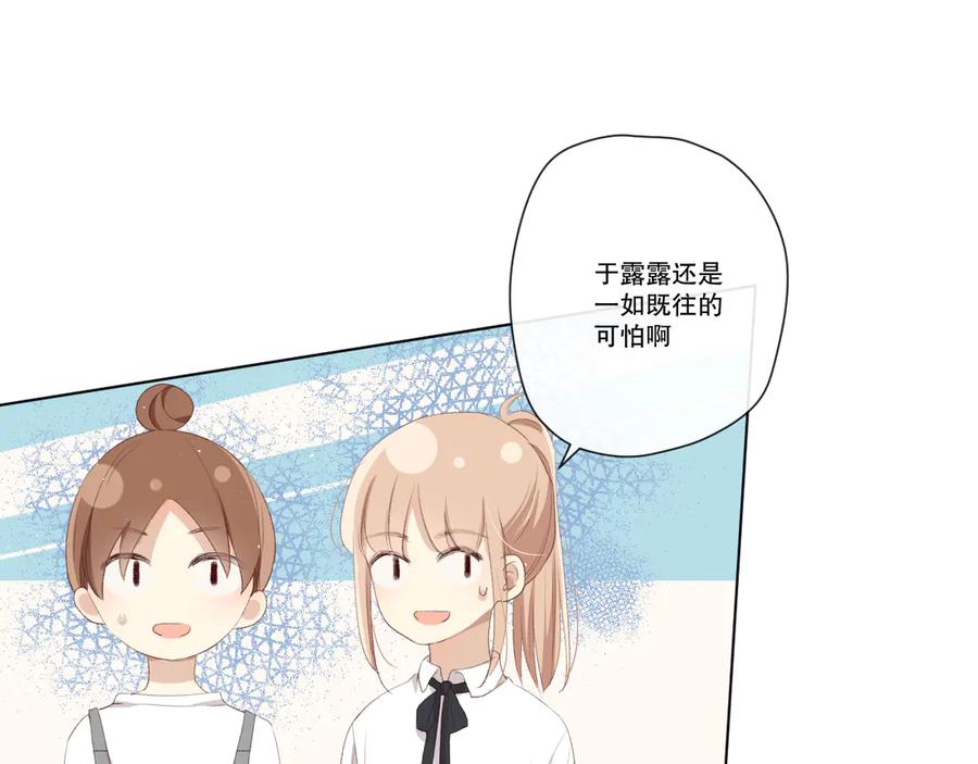 《爱尚你，爱自己》苏泽 第74页