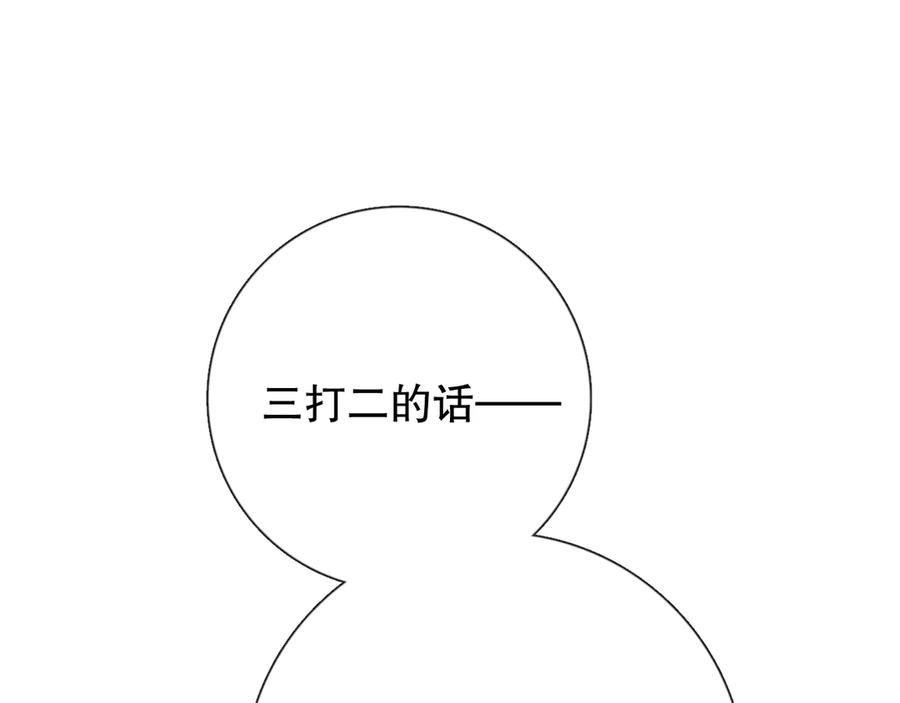 《爱尚你，爱自己》苏泽 第106页