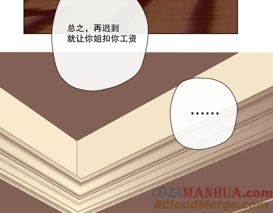 《爱尚你，爱自己》我以为…… 第57页