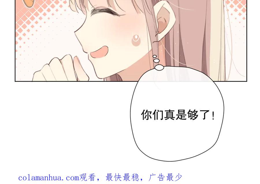 《爱尚你，爱自己》我以为…… 第163页