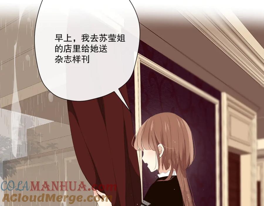 《爱尚你，爱自己》我以为…… 第85页