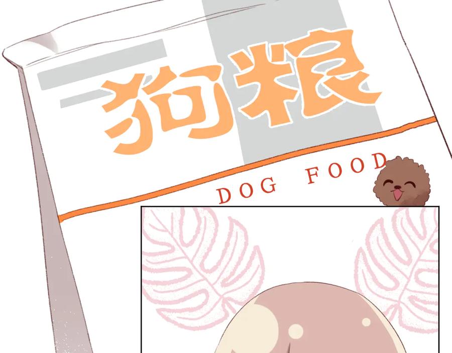 《爱尚你，爱自己》我以为…… 第104页