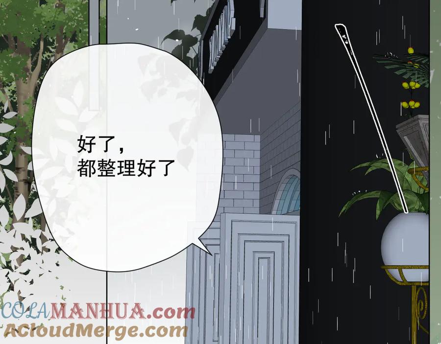 《爱尚你，爱自己》我以为…… 第5页