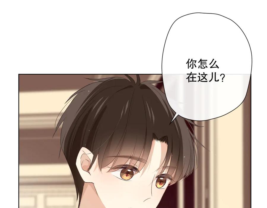 《爱尚你，爱自己》我以为…… 第83页