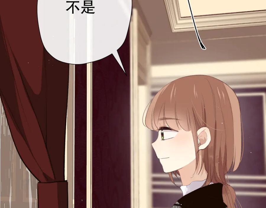 《爱尚你，爱自己》我以为…… 第92页