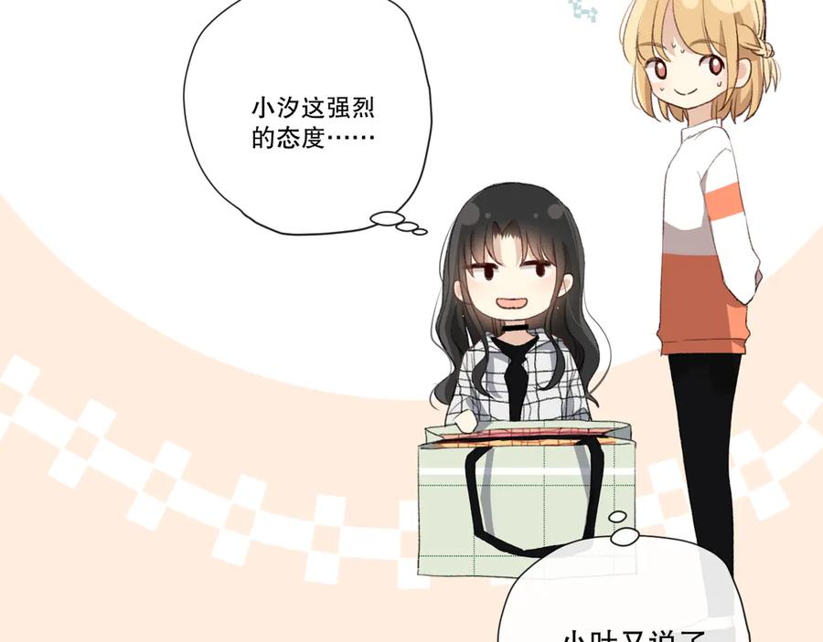 《爱尚你，爱自己》我以为…… 第20页