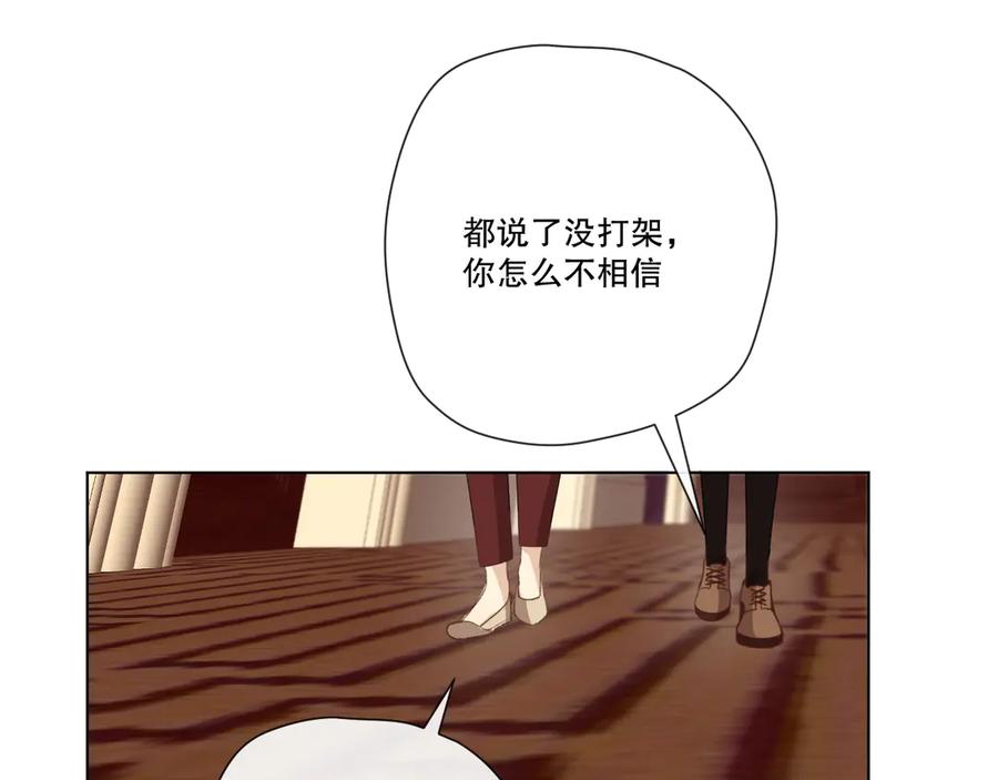 《爱尚你，爱自己》我以为…… 第56页