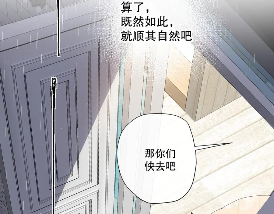 《爱尚你，爱自己》我以为…… 第23页