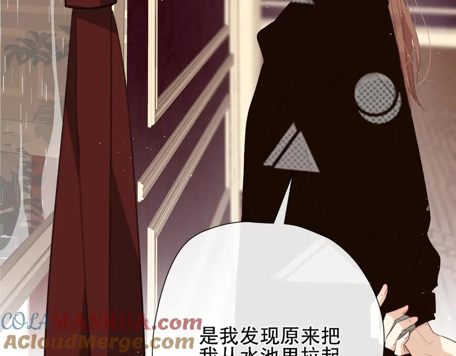 《爱尚你，爱自己》我以为…… 第93页