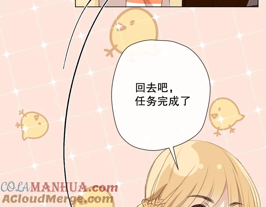 《爱尚你，爱自己》我以为…… 第45页