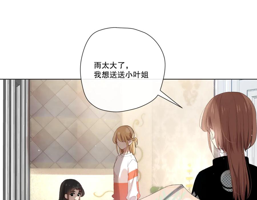 《爱尚你，爱自己》我以为…… 第14页
