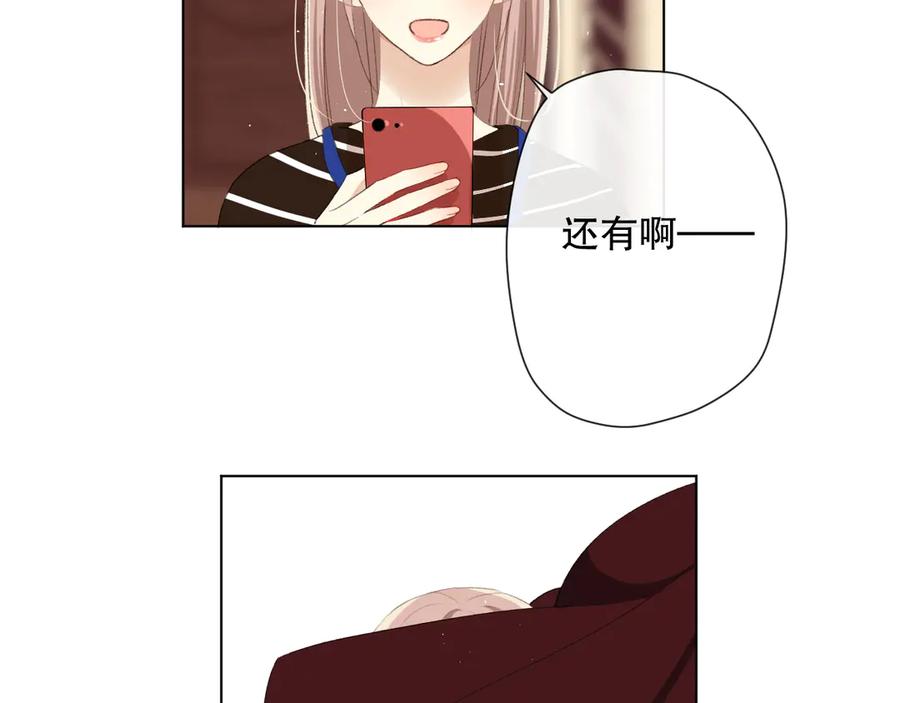 《爱尚你，爱自己》我以为…… 第67页