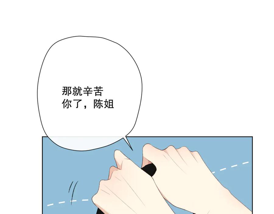 《爱尚你，爱自己》我以为…… 第42页