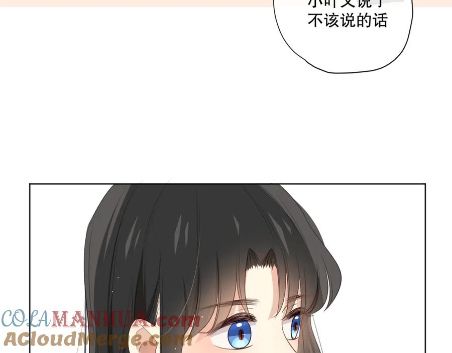 《爱尚你，爱自己》我以为…… 第21页
