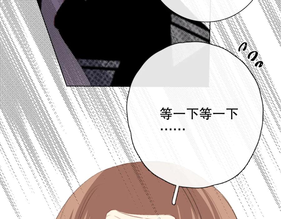 《爱尚你，爱自己》我以为…… 第136页