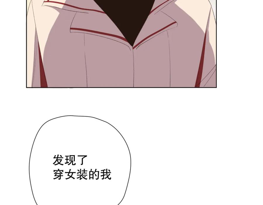 《爱尚你，爱自己》我以为…… 第88页