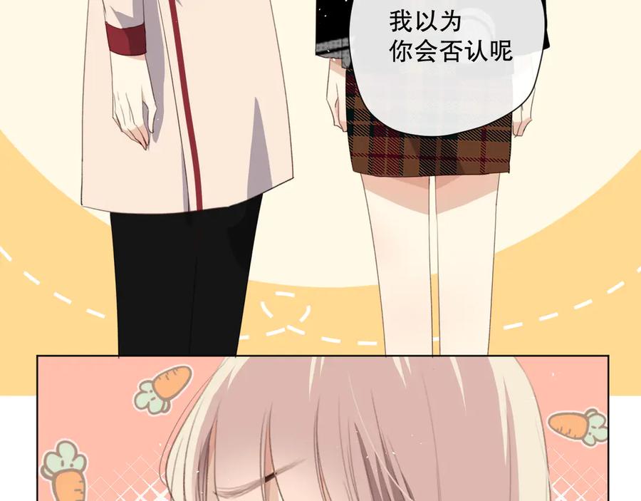 《爱尚你，爱自己》我以为…… 第162页