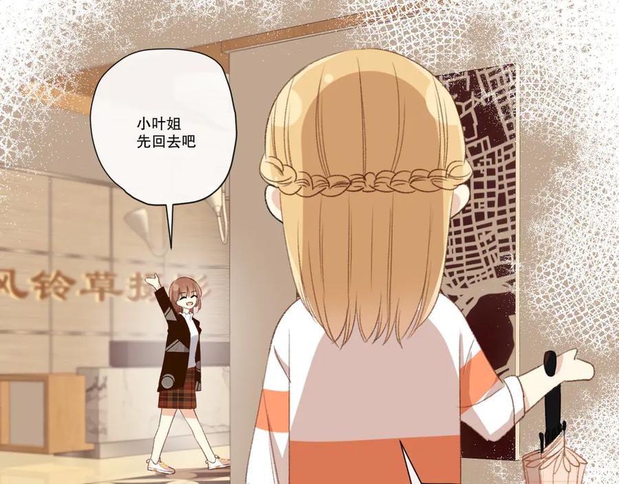 《爱尚你，爱自己》我以为…… 第50页