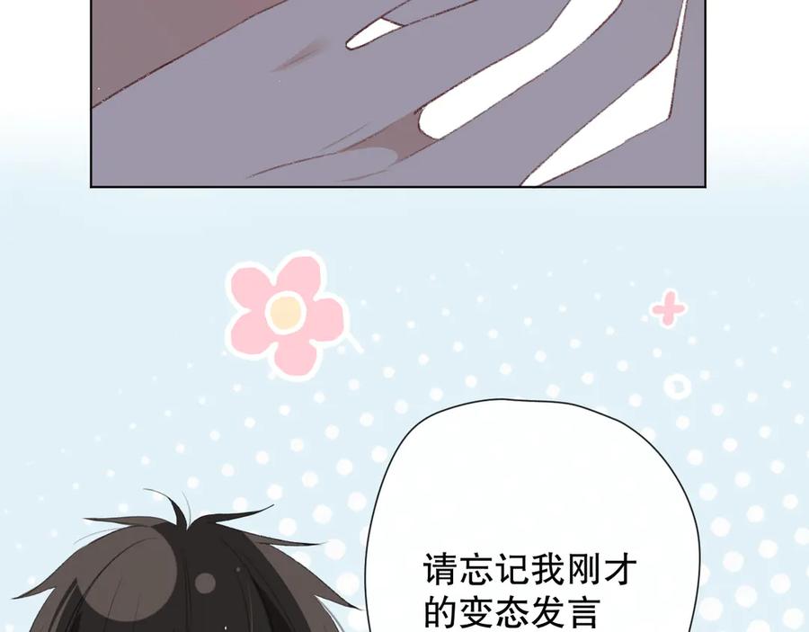 《爱尚你，爱自己》我以为…… 第148页
