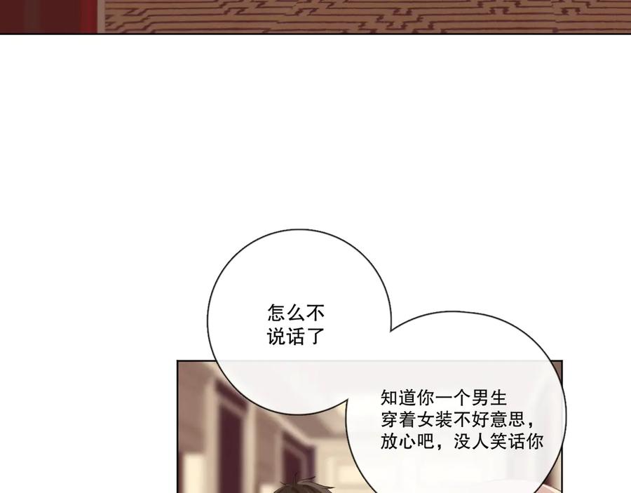 《爱尚你，爱自己》我以为…… 第64页