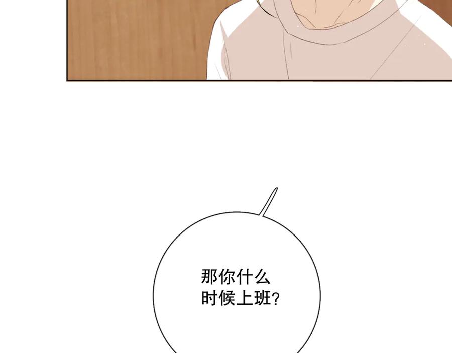 《爱尚你，爱自己》我以为…… 第36页