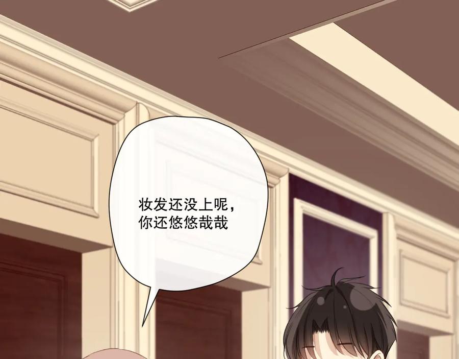 《爱尚你，爱自己》我以为…… 第58页