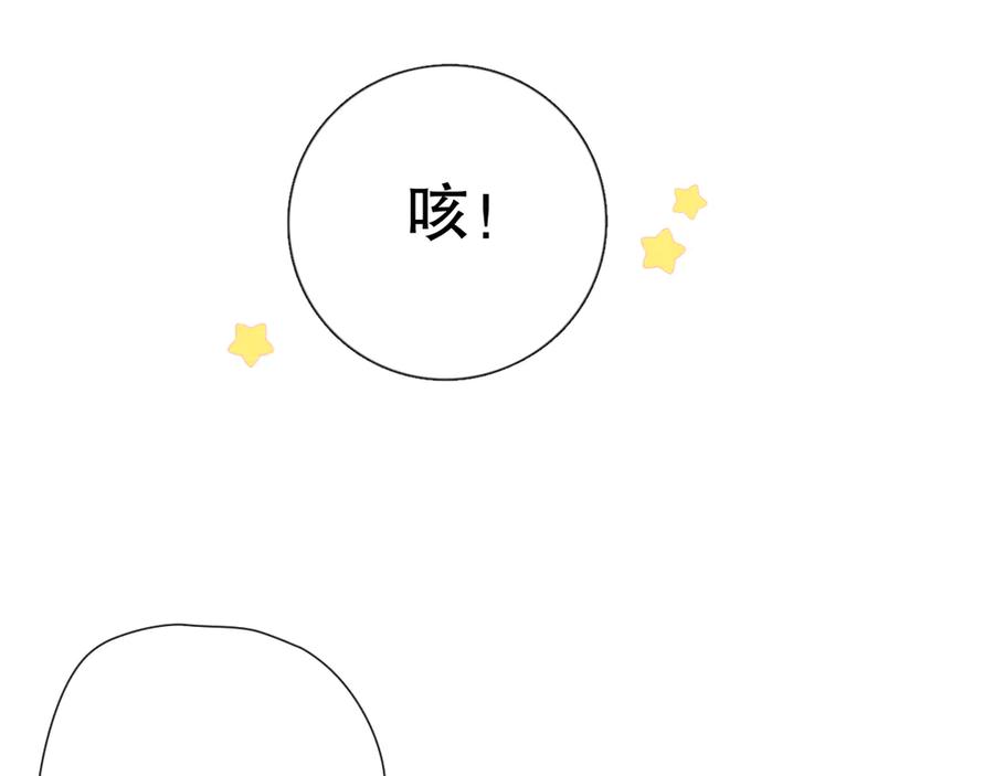 《爱尚你，爱自己》我以为…… 第154页