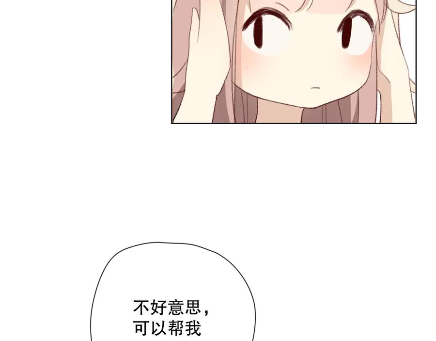 《爱尚你，爱自己》我以为…… 第100页