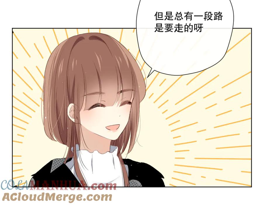 《爱尚你，爱自己》我以为…… 第17页