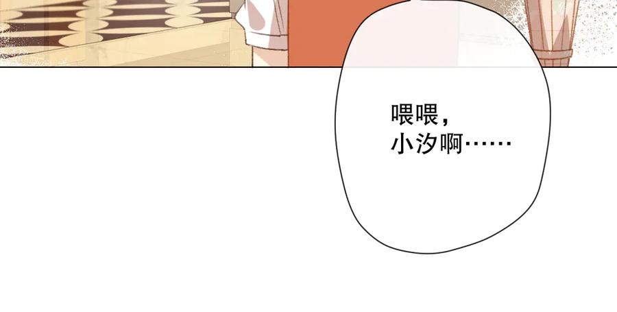 《爱尚你，爱自己》我以为…… 第51页
